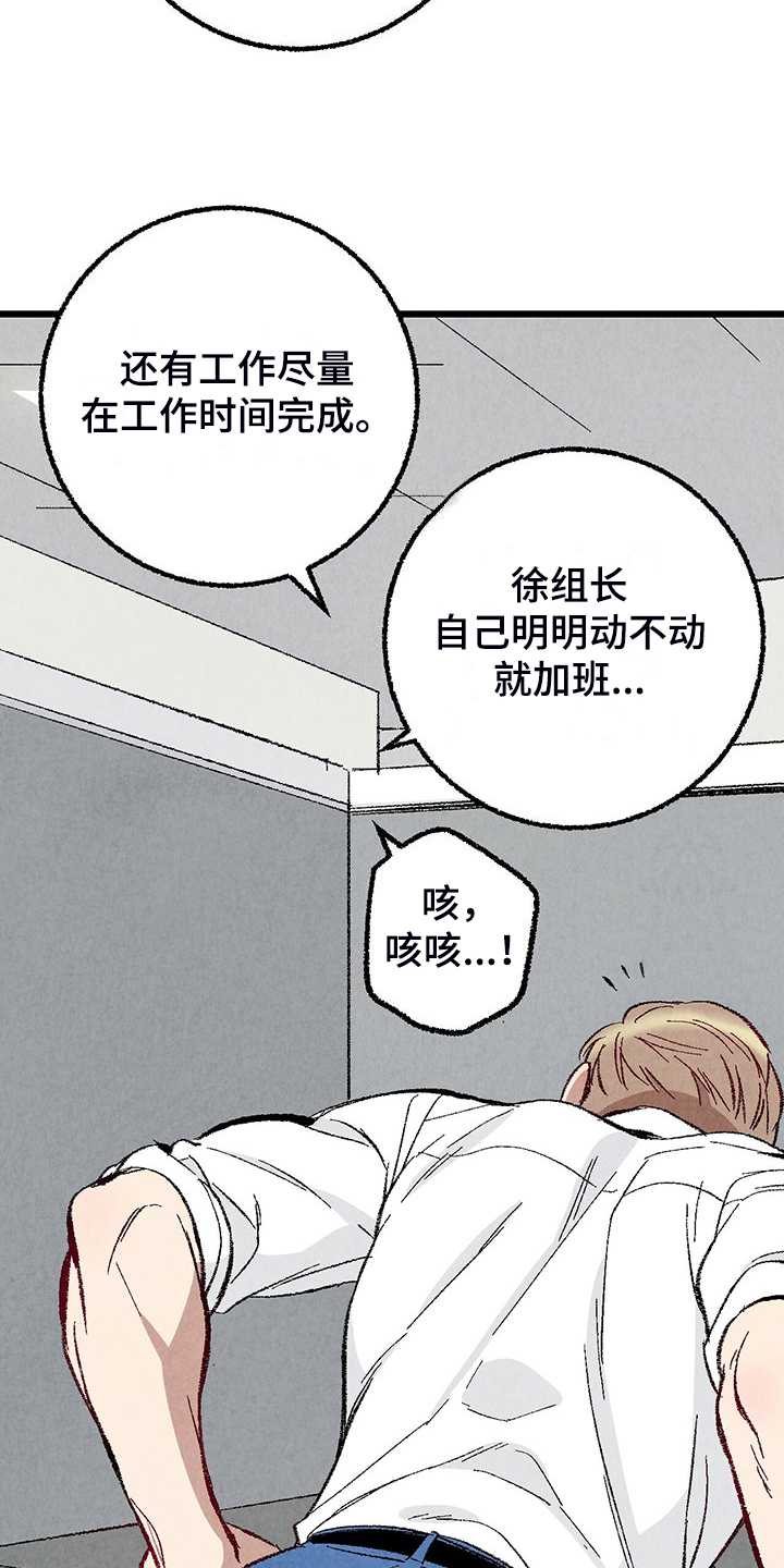 第85章：【第二季】越来越难对付了8
