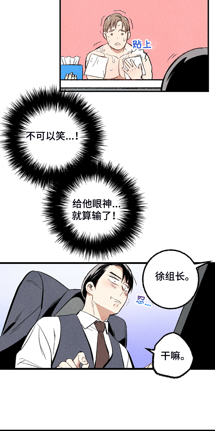 第69章：【第二季】我饿了14