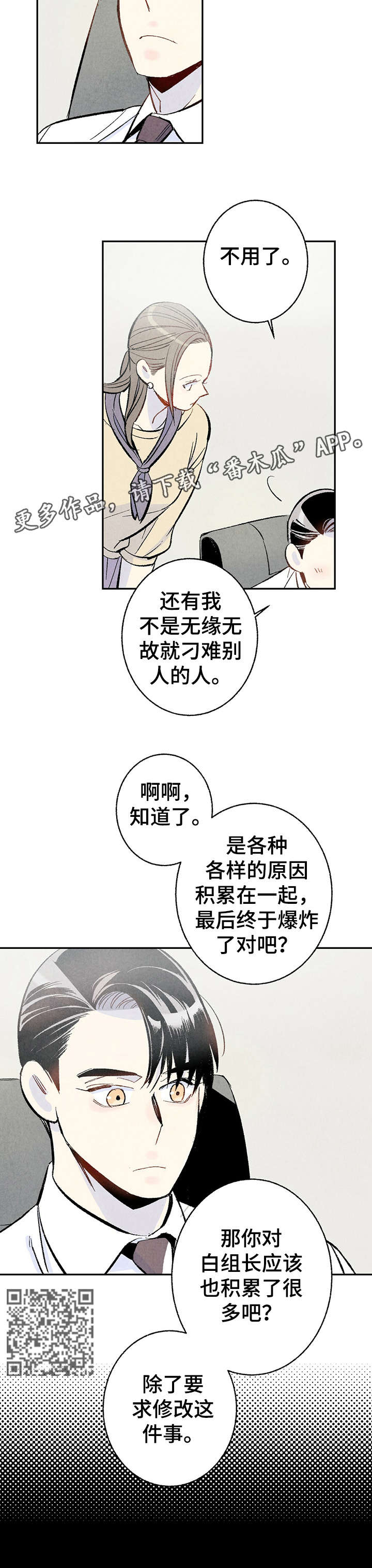 第12章：好像3