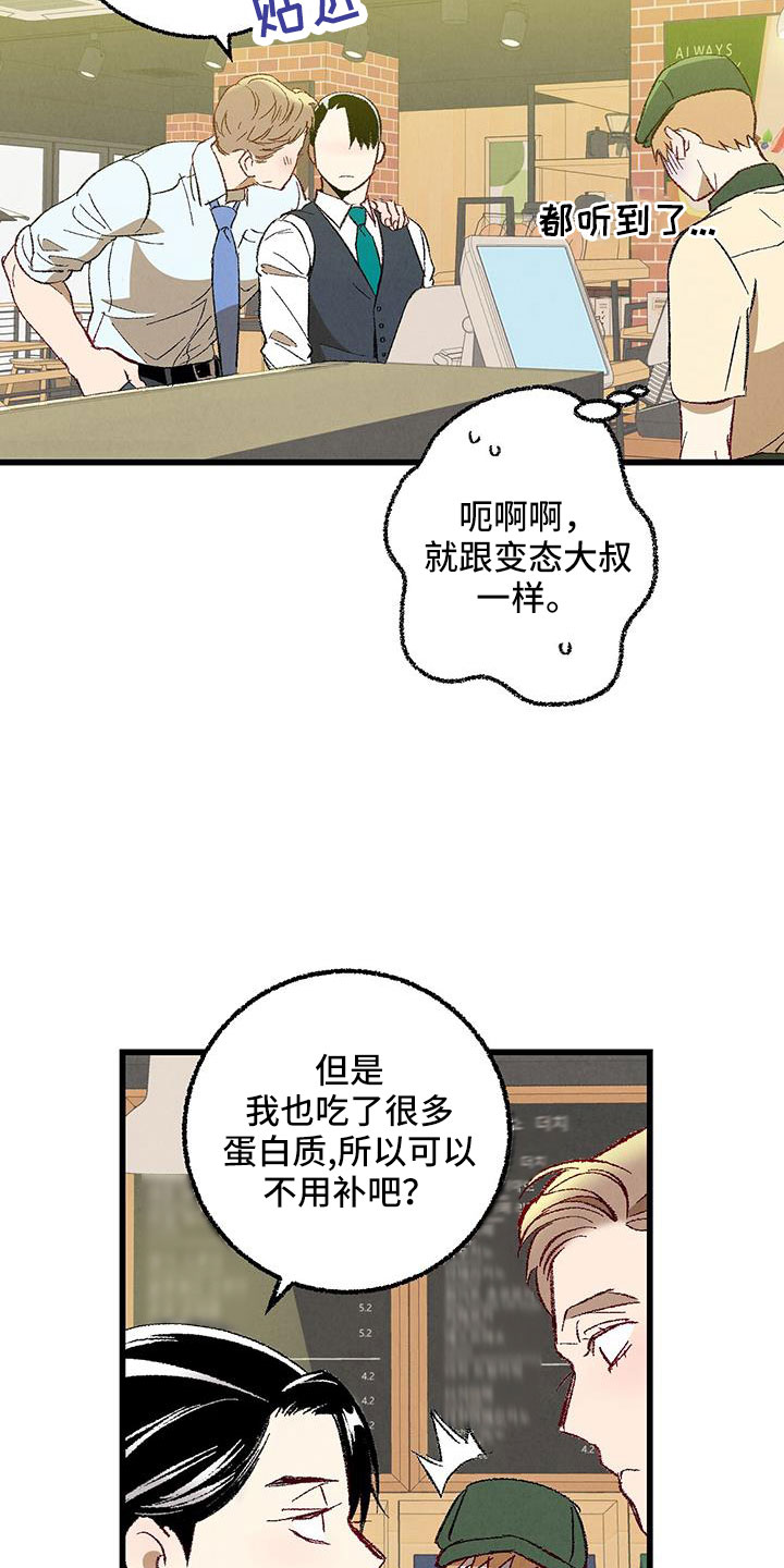 第122章：【第二季】了解的太少3