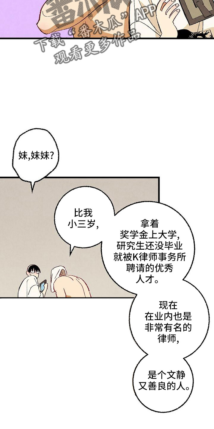 第104章：【第二季】还没结束2