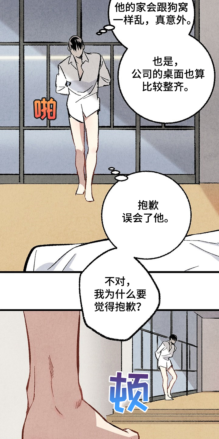 第62章：【第二季】若无其事9