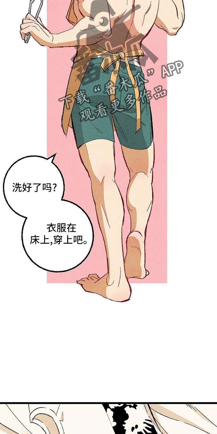 第101章：【第二季】好香12