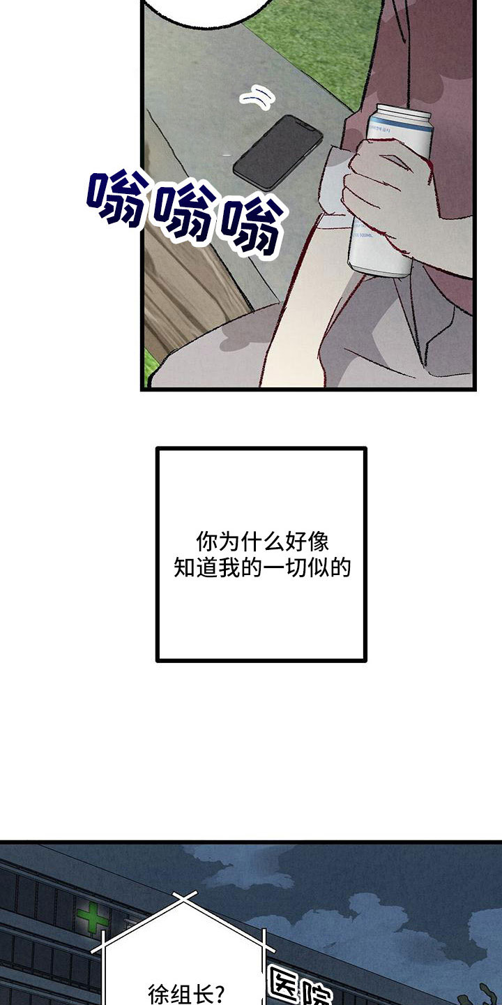 第107章：【第二季】不要15