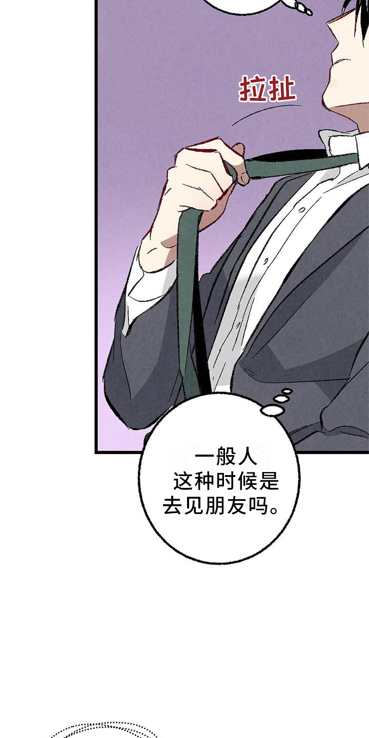 第93章：【第二季】朋友7