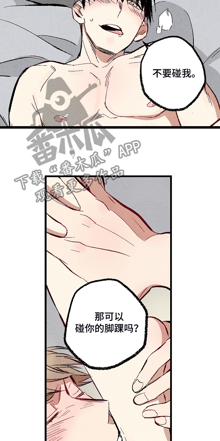 第74章：【第二季】奇怪的喜好14
