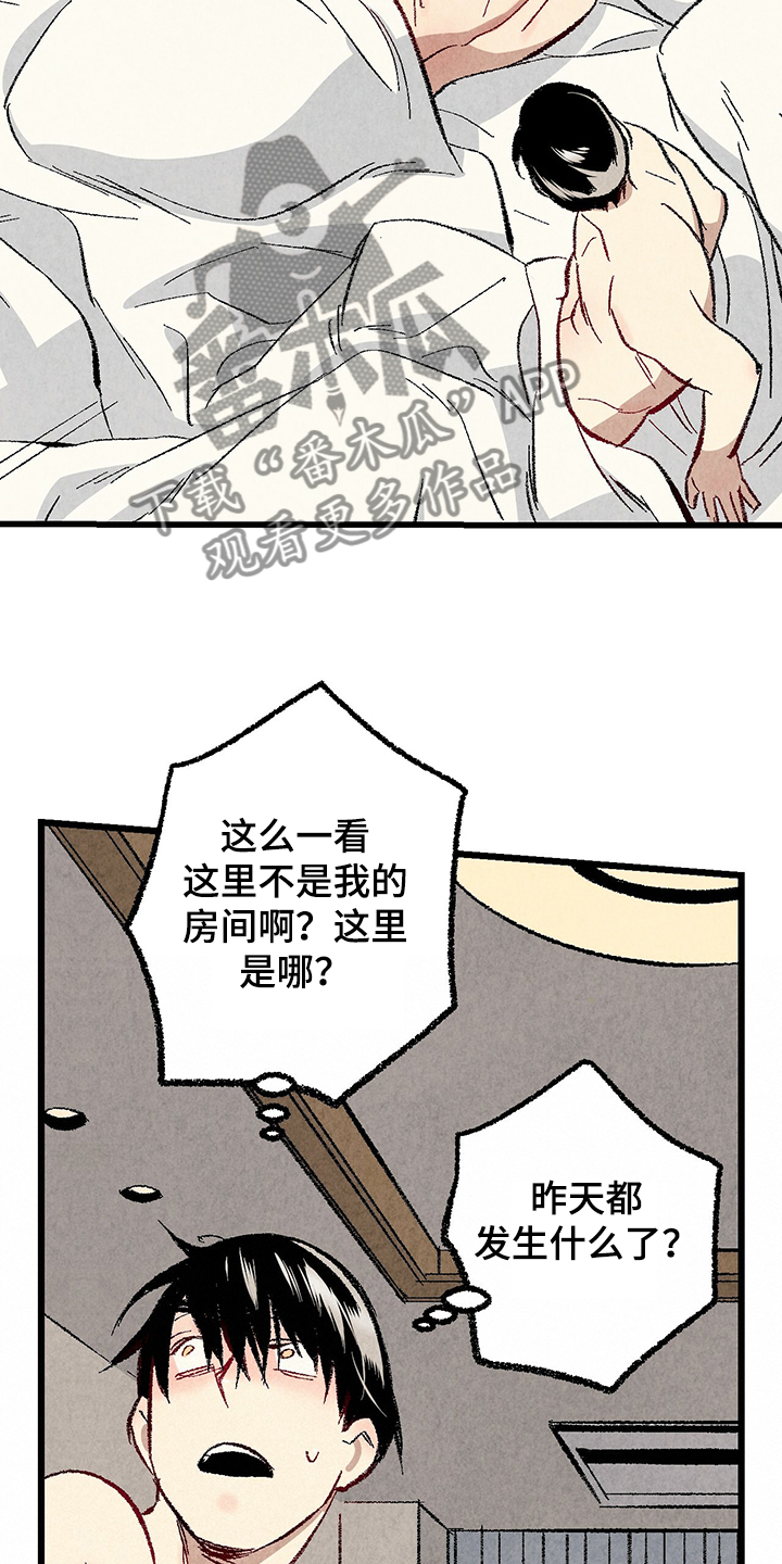第61章：【第二季】我真的跟他5