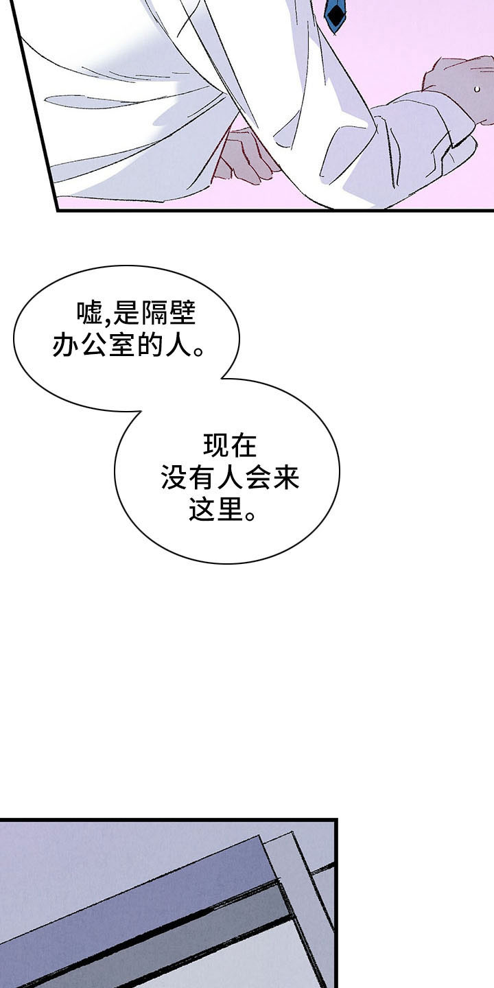 第99章：【第二季】捉弄人3