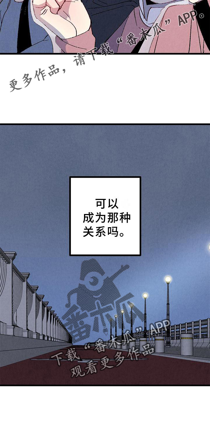 第112章：【第二季】疲惫12