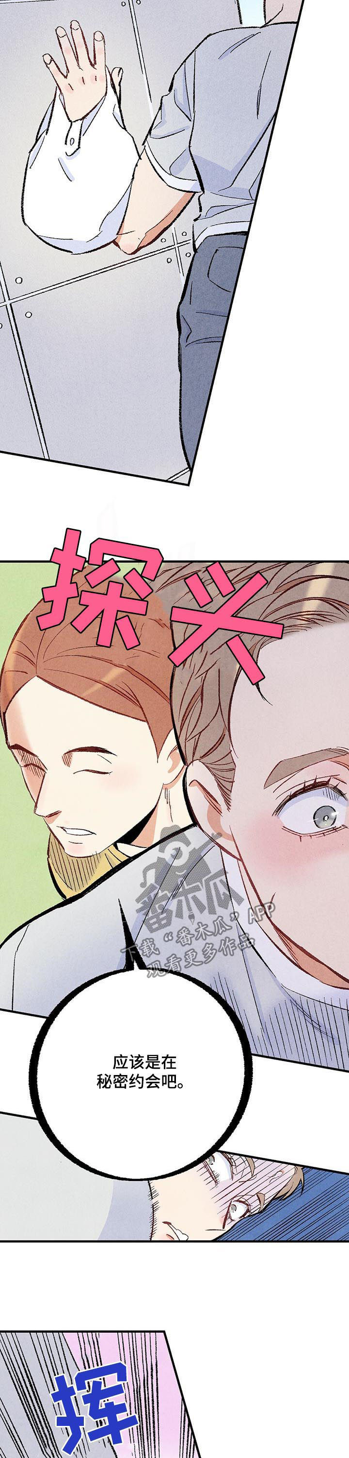 第36章：美人6