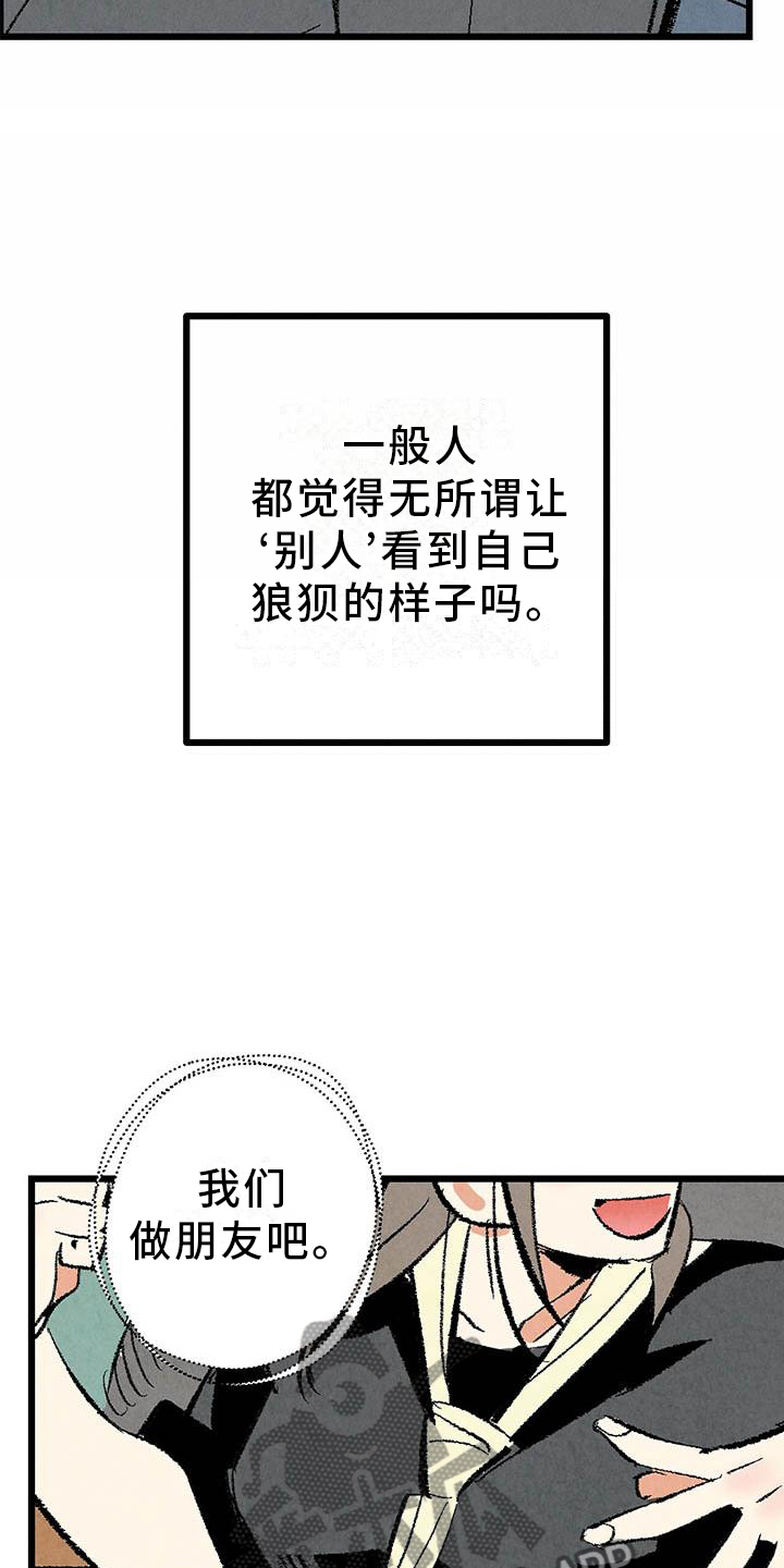 第93章：【第二季】朋友9