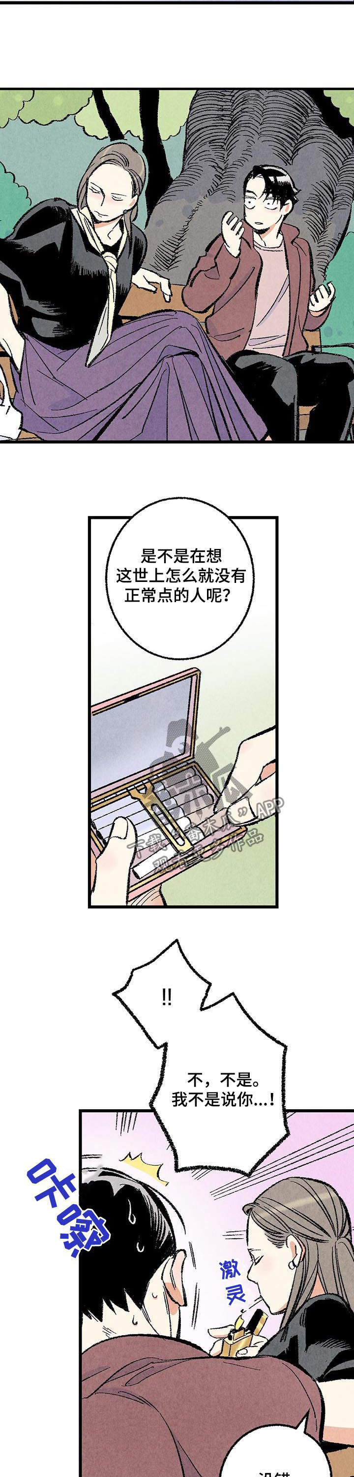第38章：你还问7