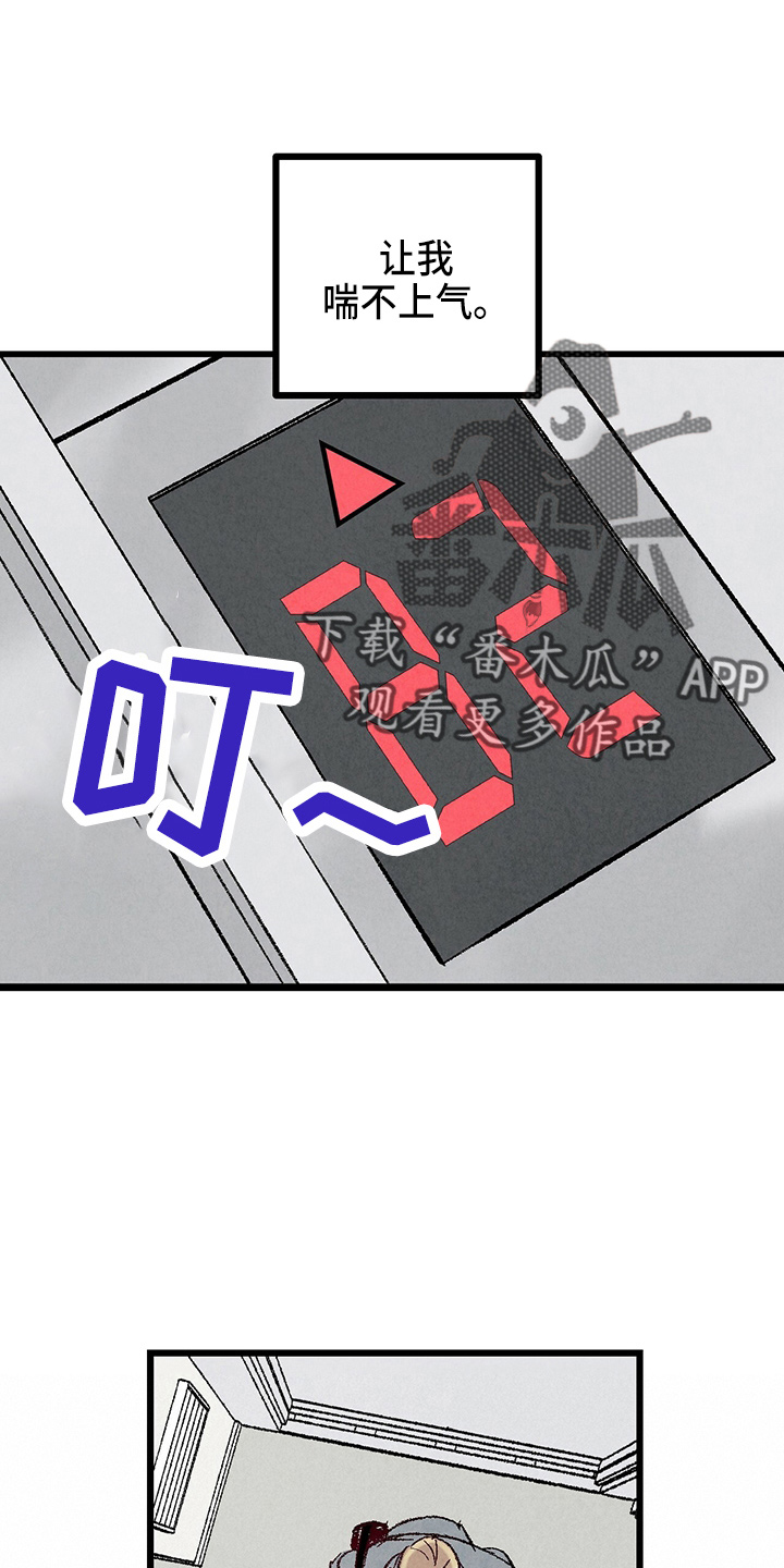 第96章：【第二季】吓到8