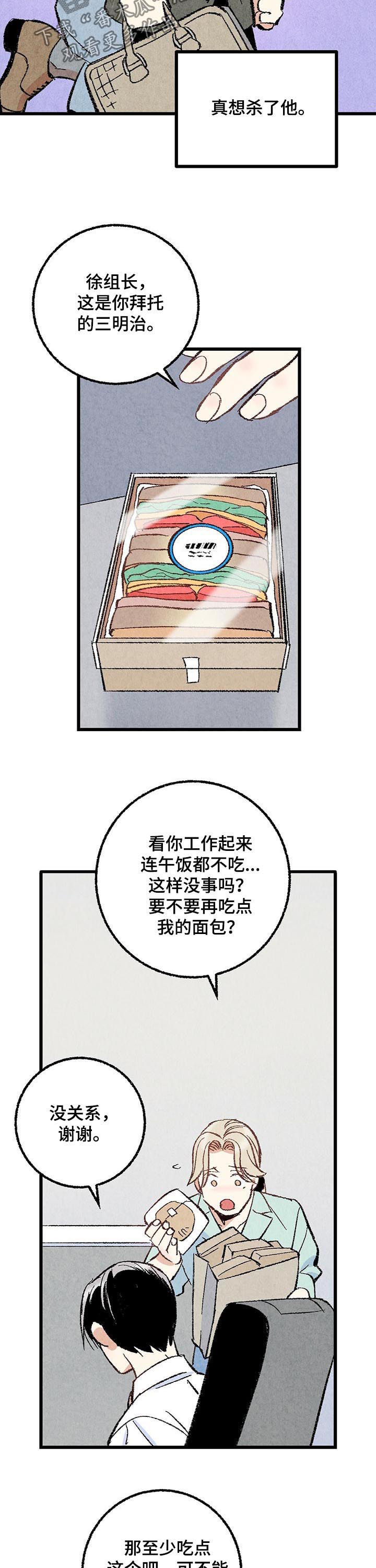 第54章：吐出来8