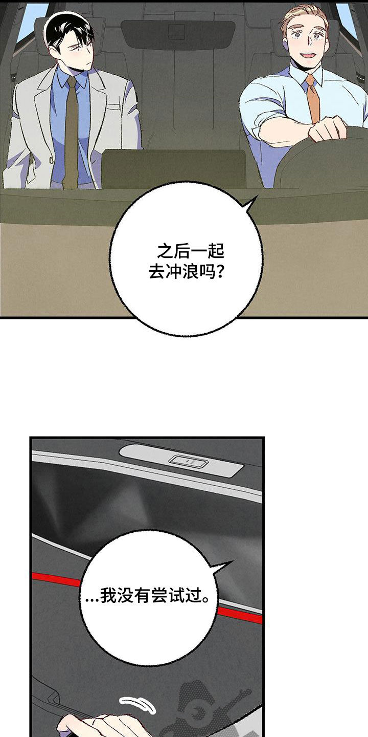 第139章：【第二季】安稳9