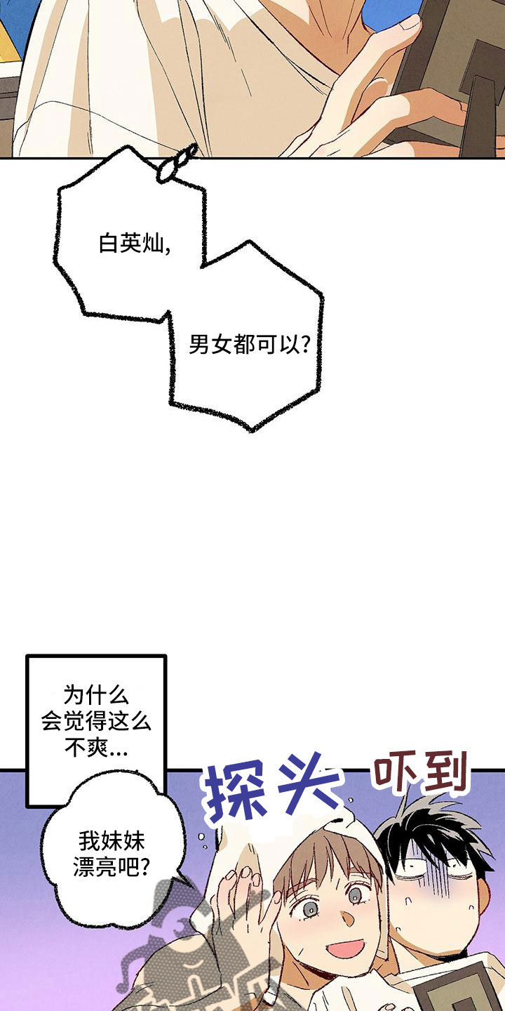第104章：【第二季】还没结束1