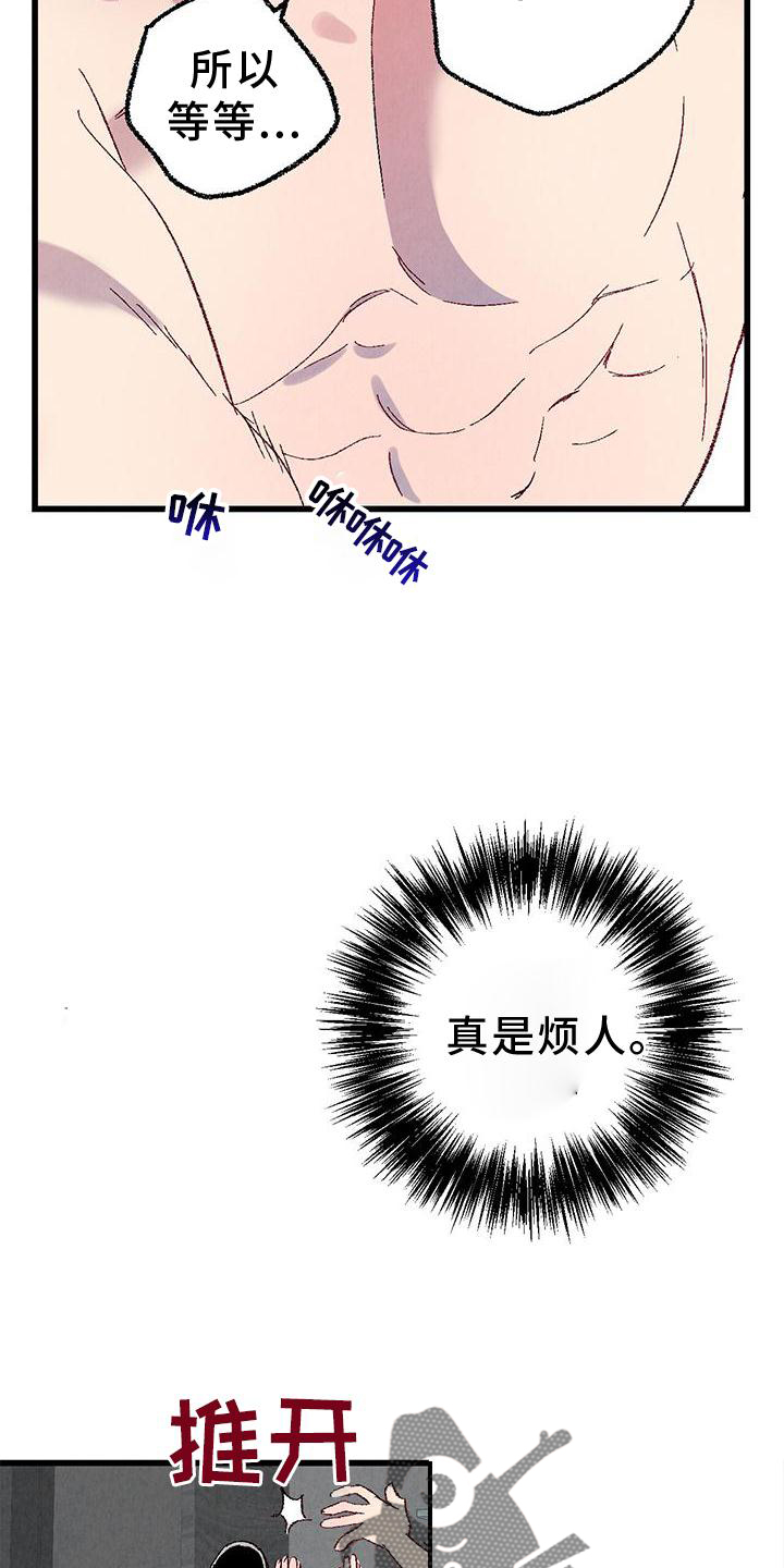 第113章：【第二季】愉快18