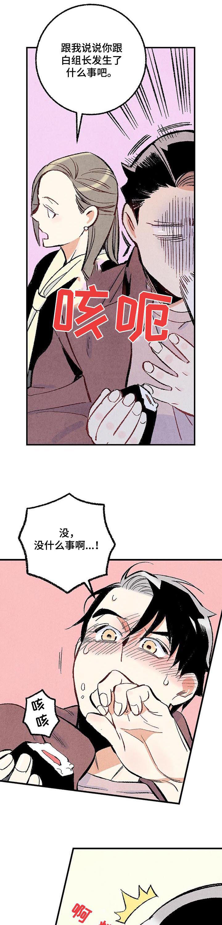 第35章：好奇心3