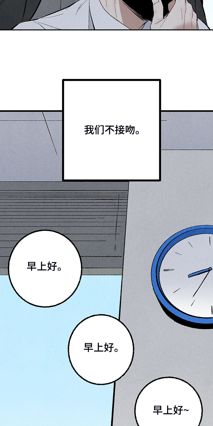 第78章：【第二季】出什么事了吗16