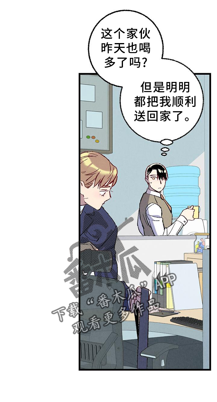 第131章：【第二季】自我报告11