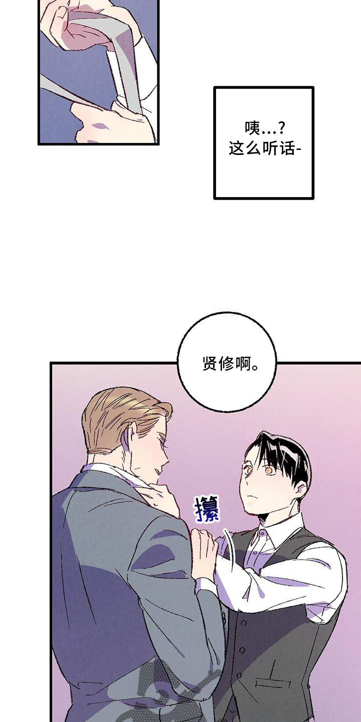 第115章：【第二季】你是谁9