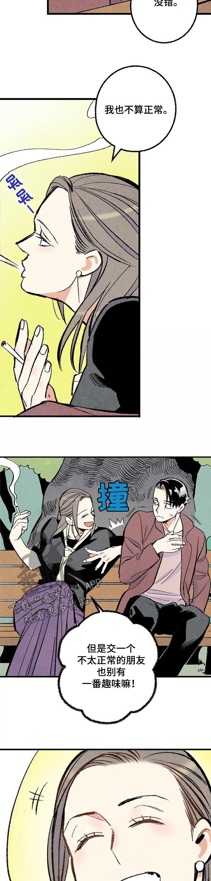 第38章：你还问8