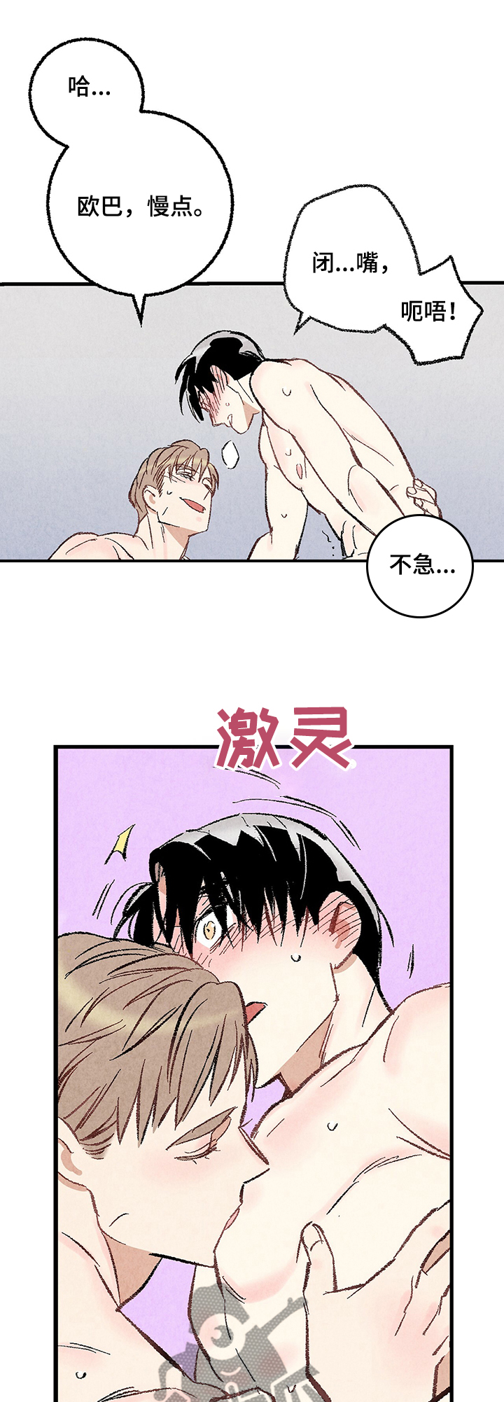 第59章：【第一季完结】等待时机2