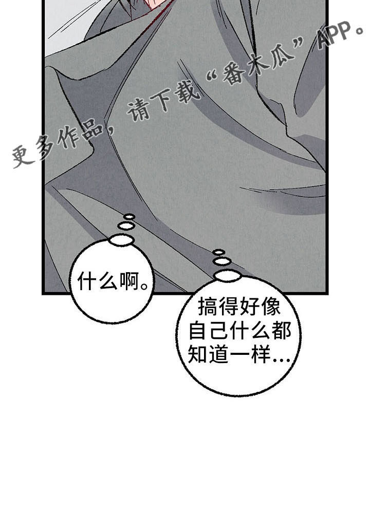 第99章：【第二季】捉弄人26