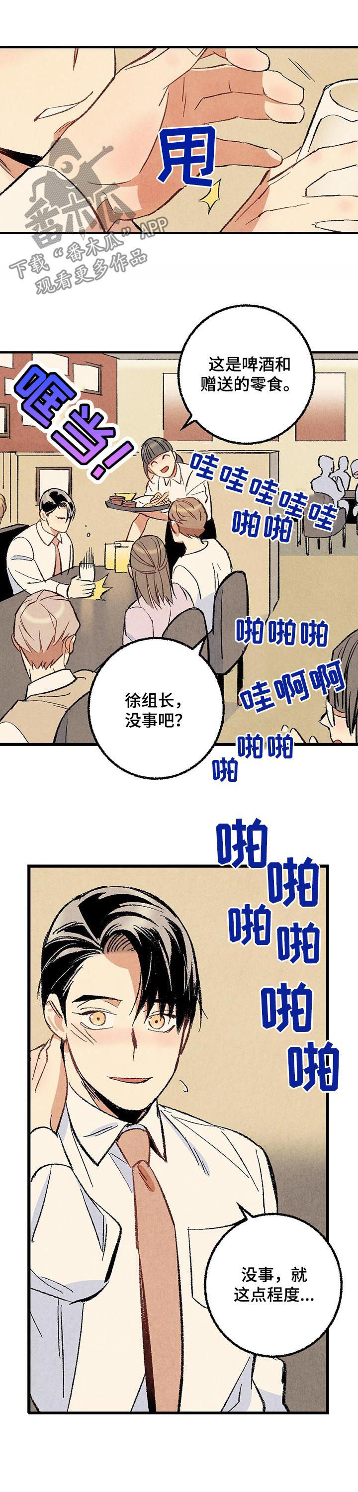 第55章：酗酒6
