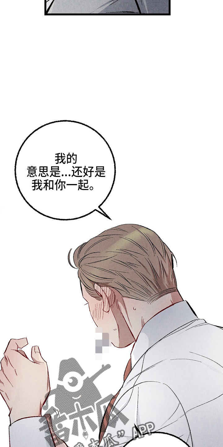 第90章：【第二季】生气5