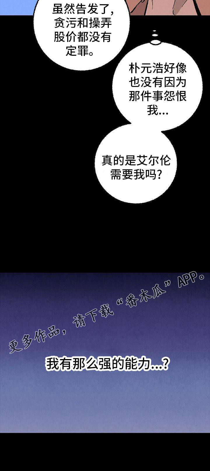 第120章：【第二季】能力23