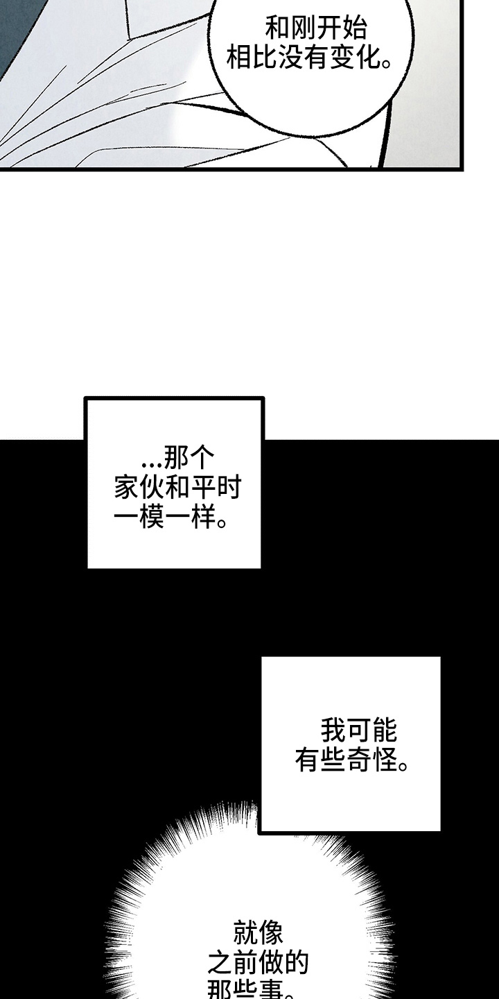 第89章：【第二季】刺眼21