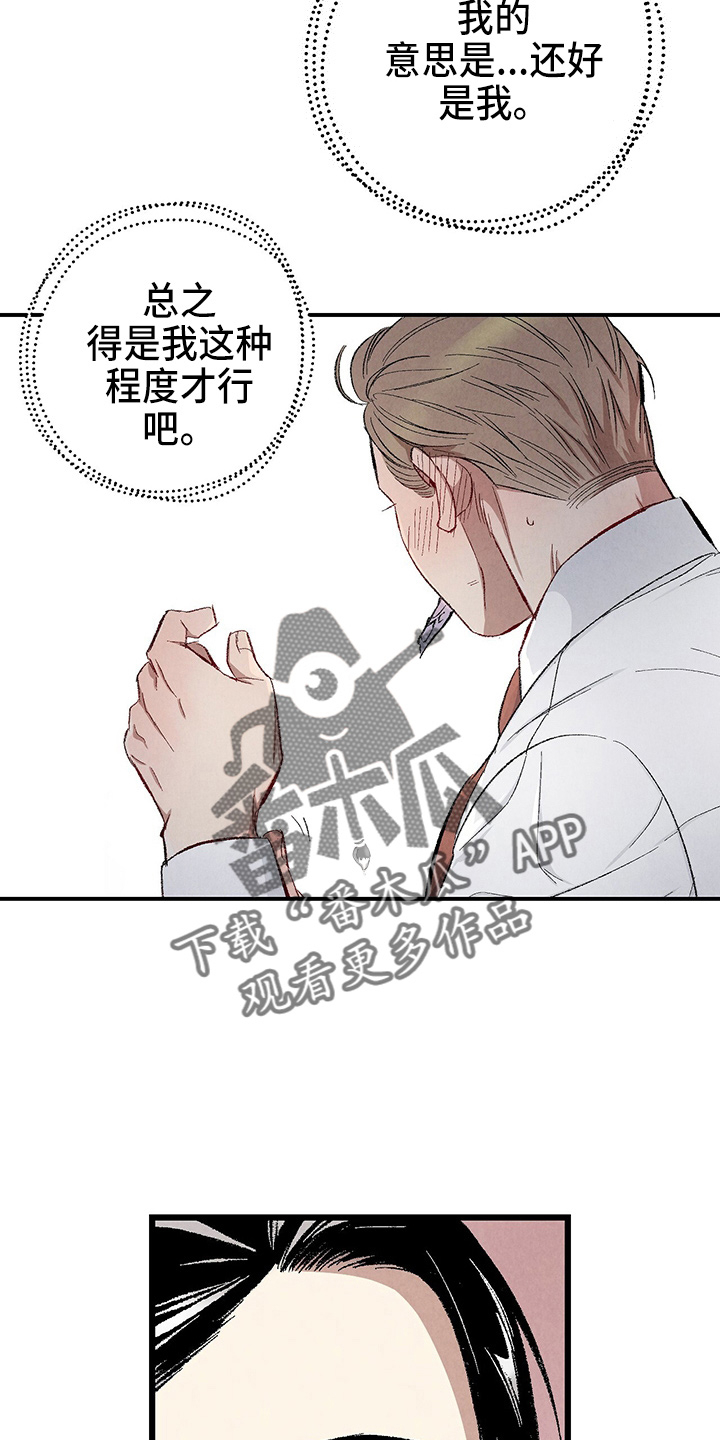 第96章：【第二季】吓到39