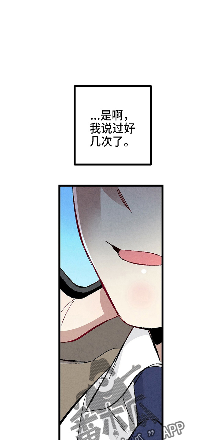 第96章：【第二季】吓到28