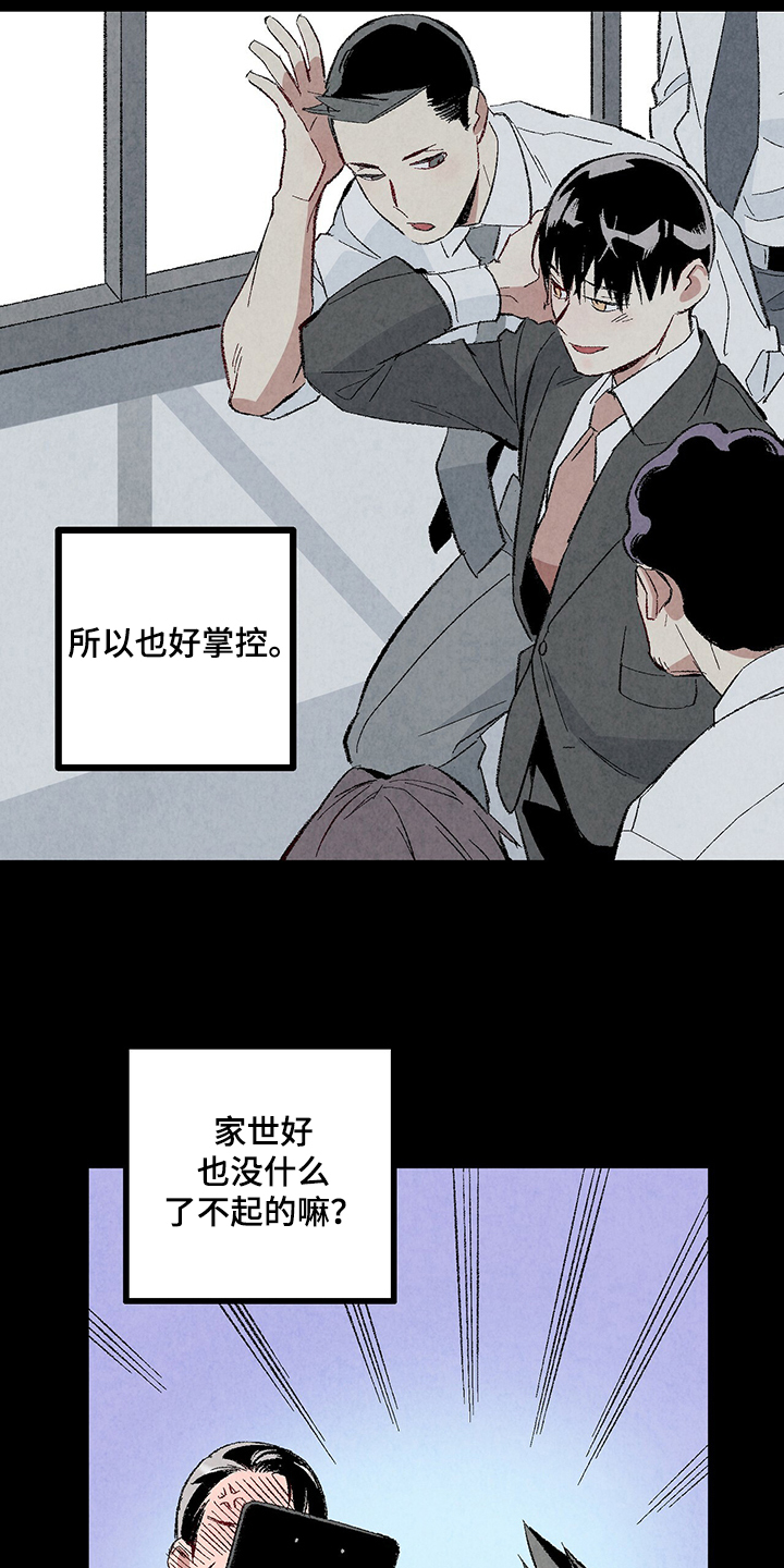 第81章：【第二季】不一般的病毒4
