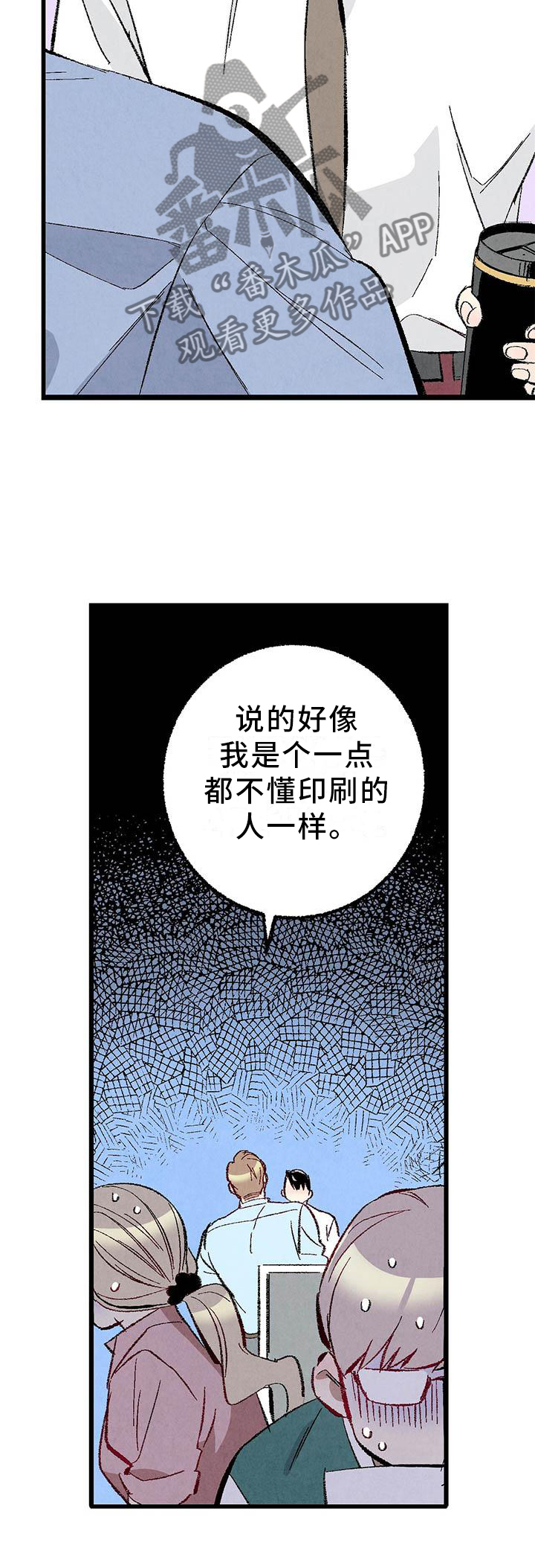 第93章：【第二季】朋友22