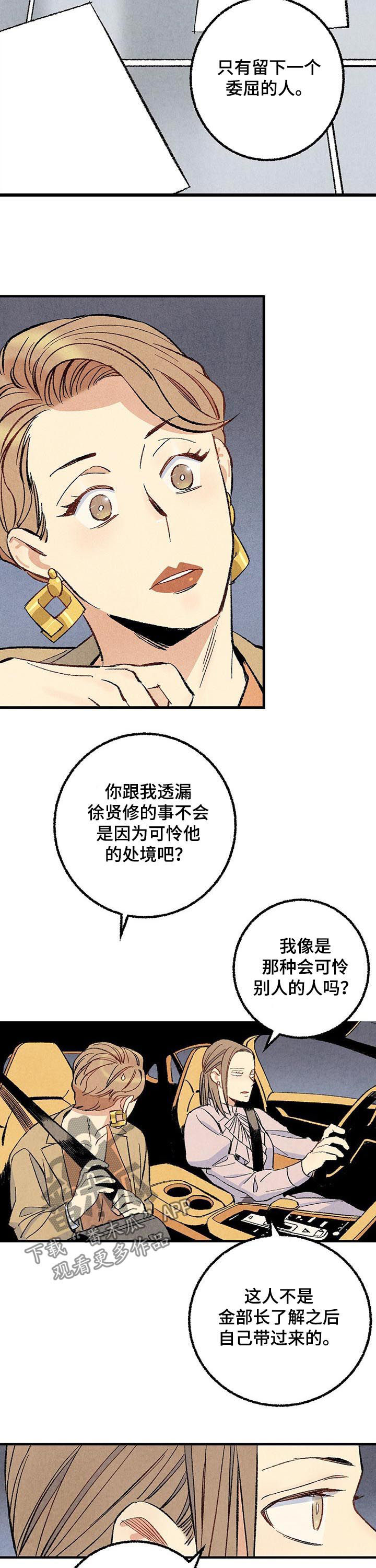 第52章：消息轰炸4