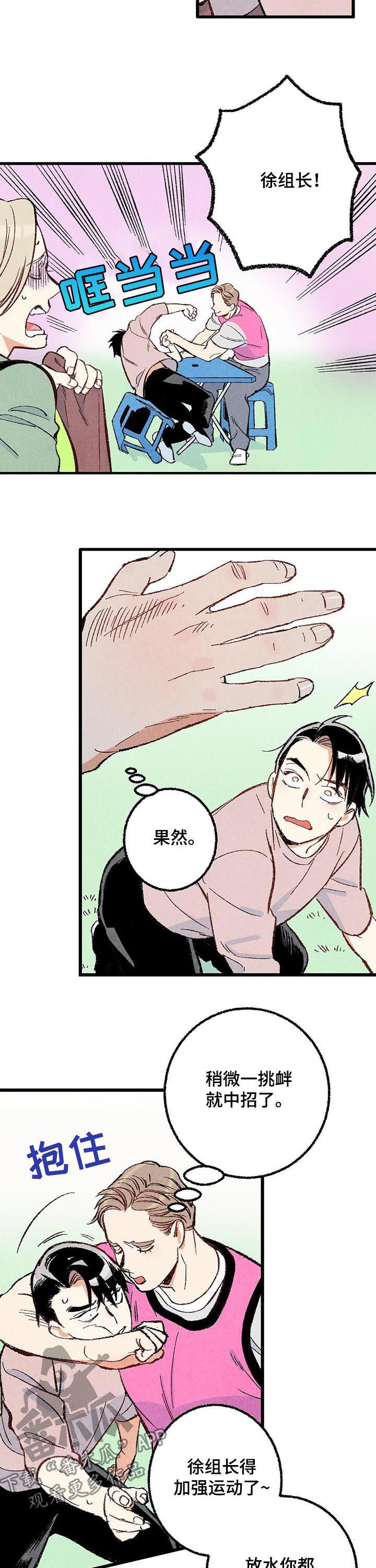 第43章：真是嚣张2