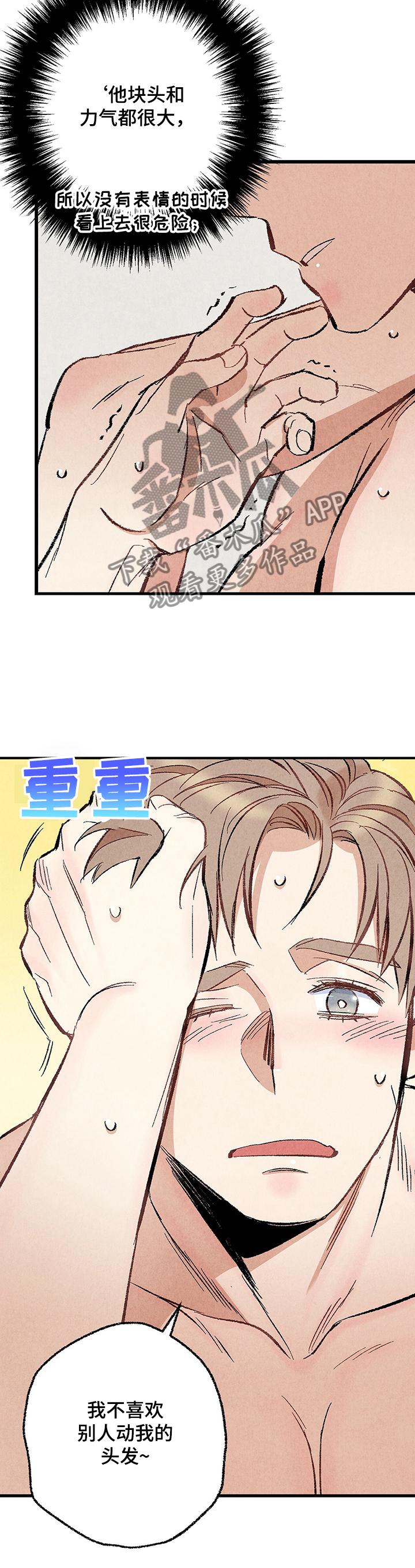 第58章：强壮的身体3