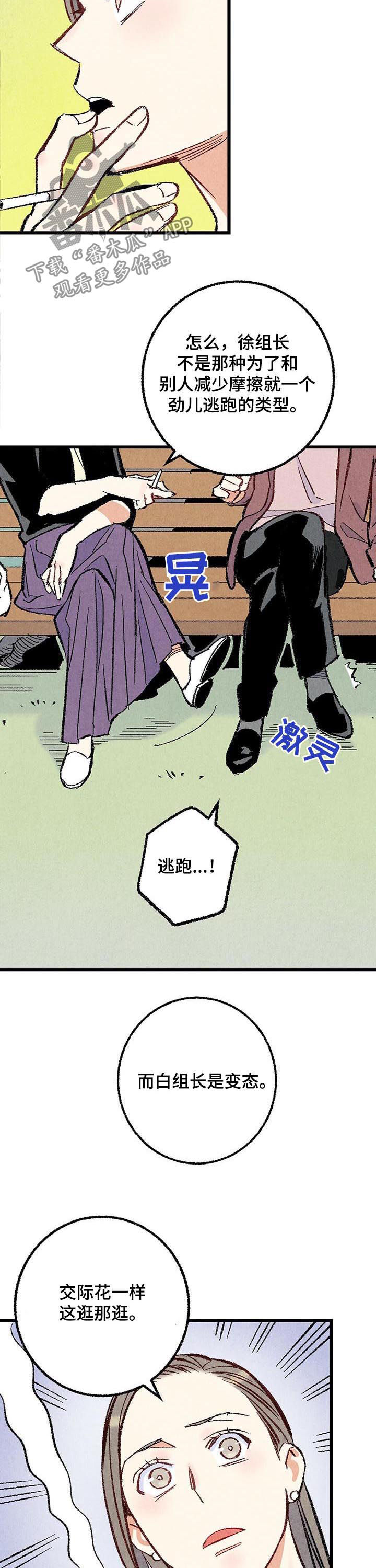第39章：容易让人误会1