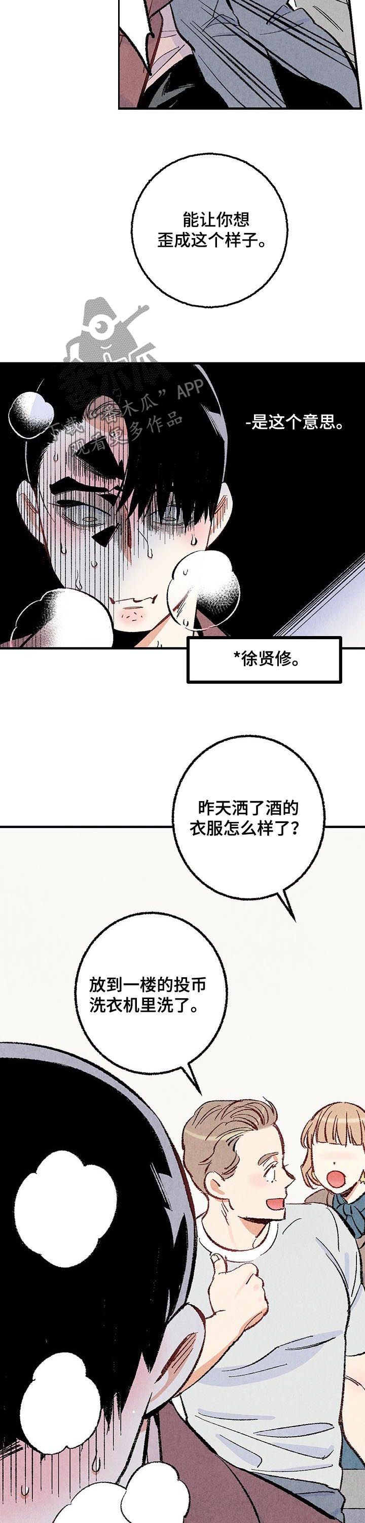 第34章：净化精神5