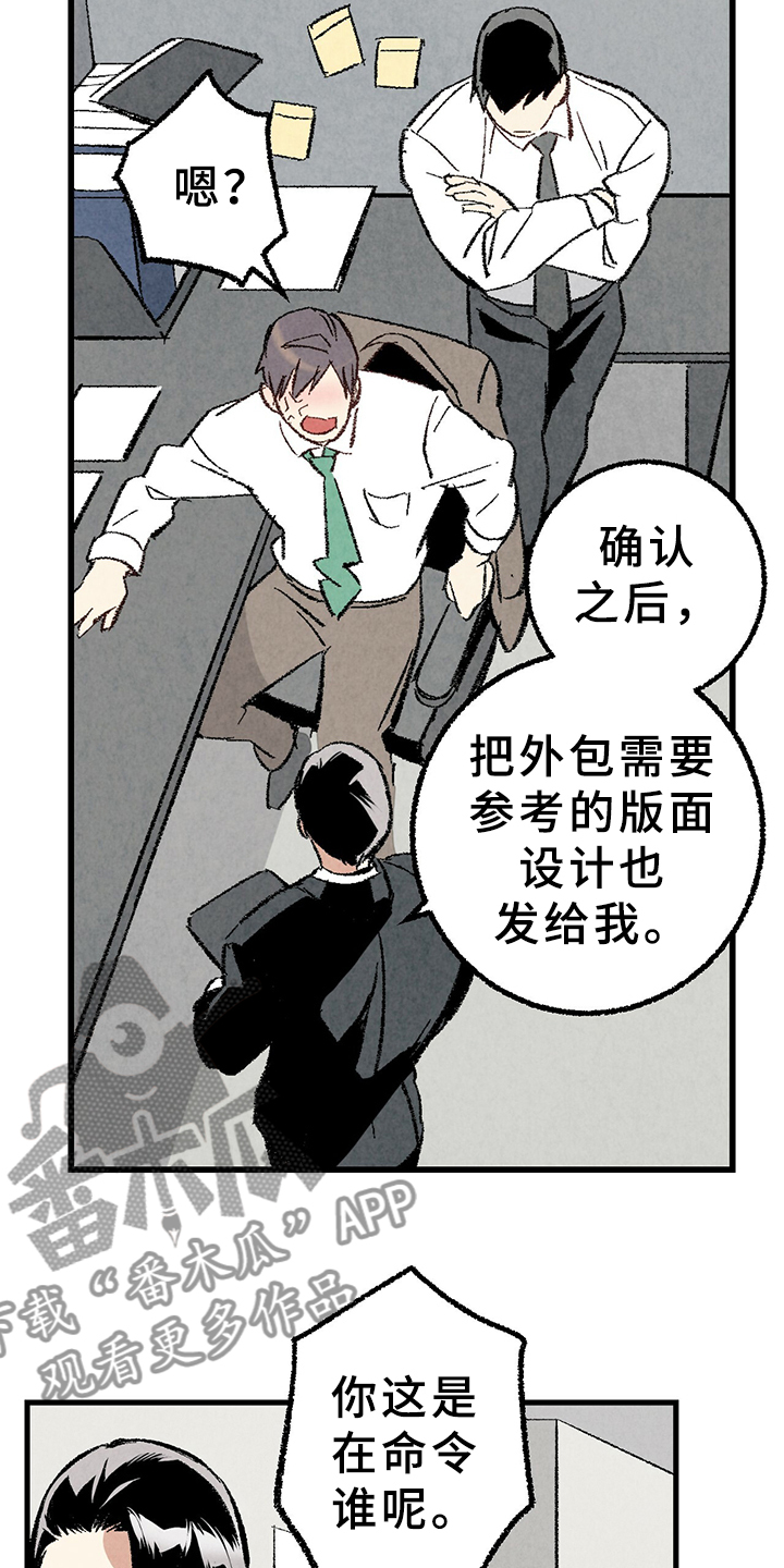 第66章：【第二季】要加班吗？10