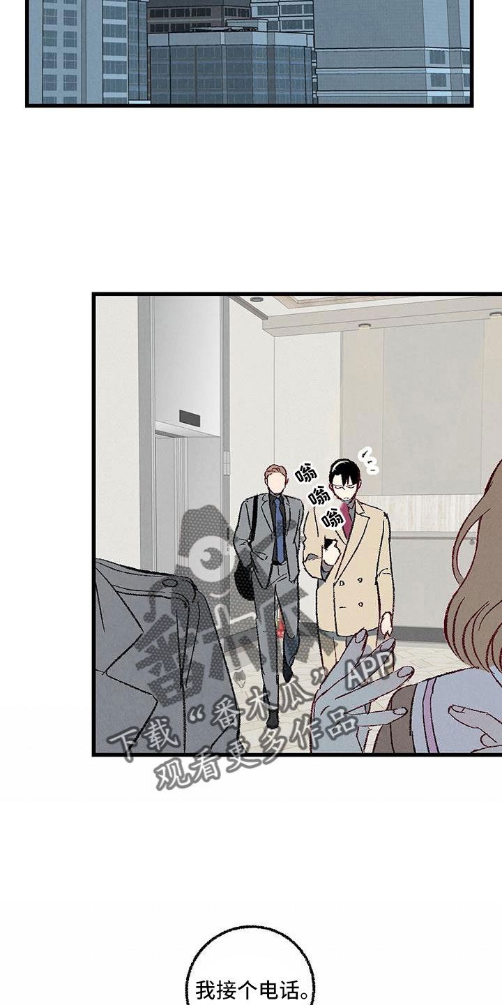 第128章：【第二季】拜托事情18