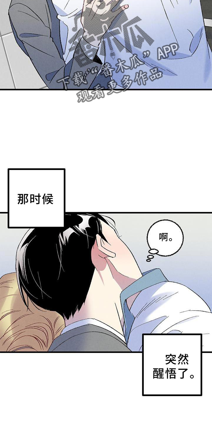 第117章：【第二季】重新介绍11