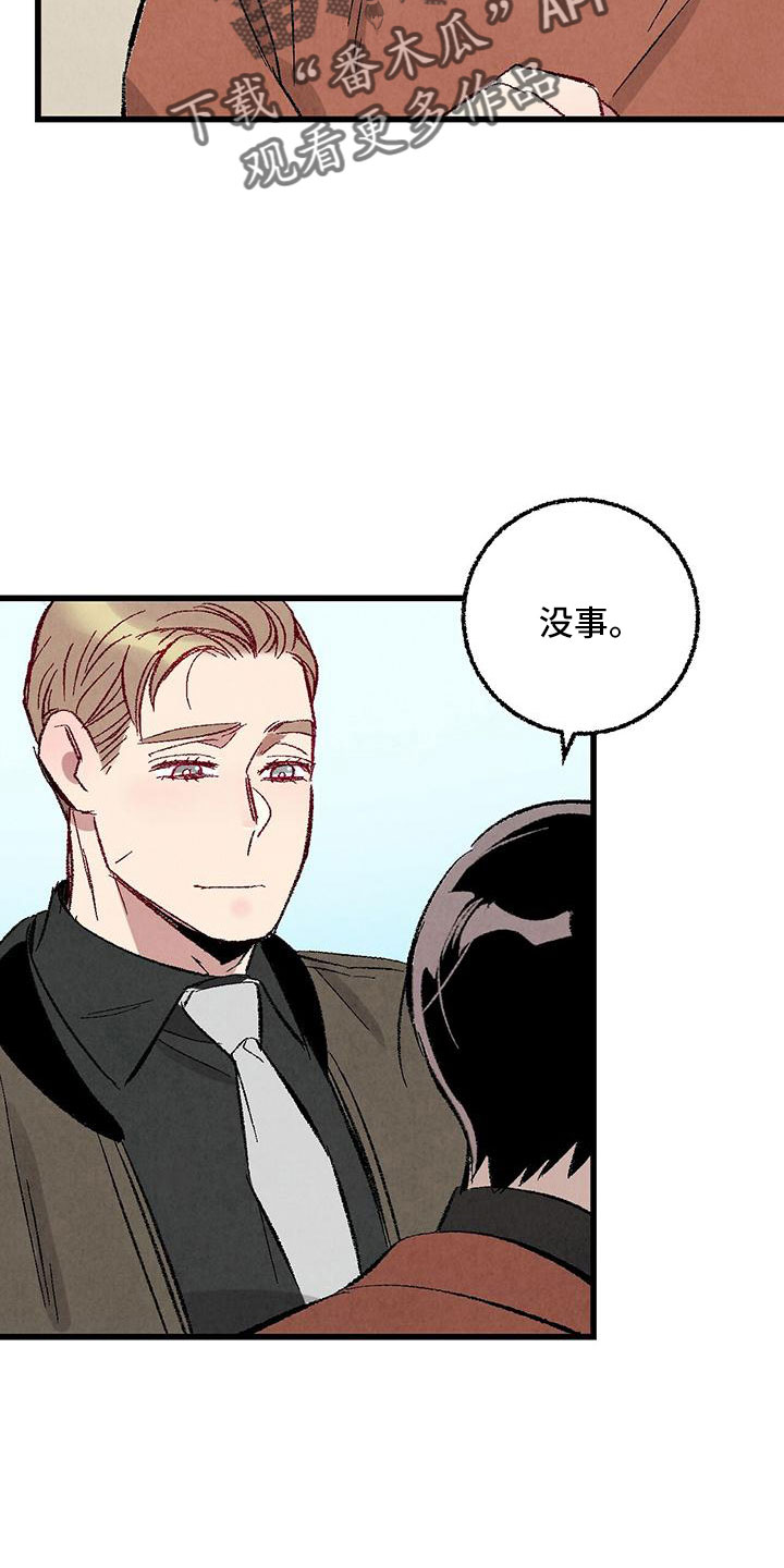 第105章：【第二季】很脏16