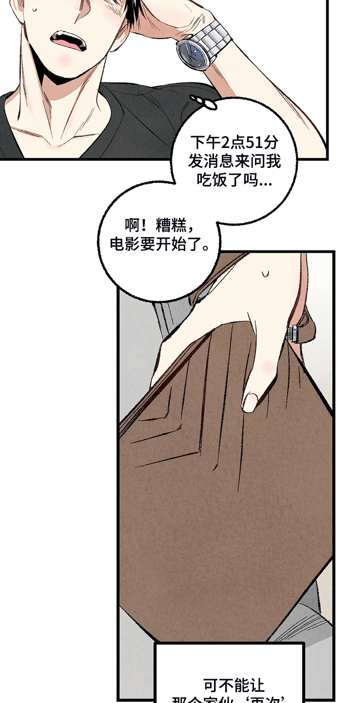 第71章：【第二季】私自串门8
