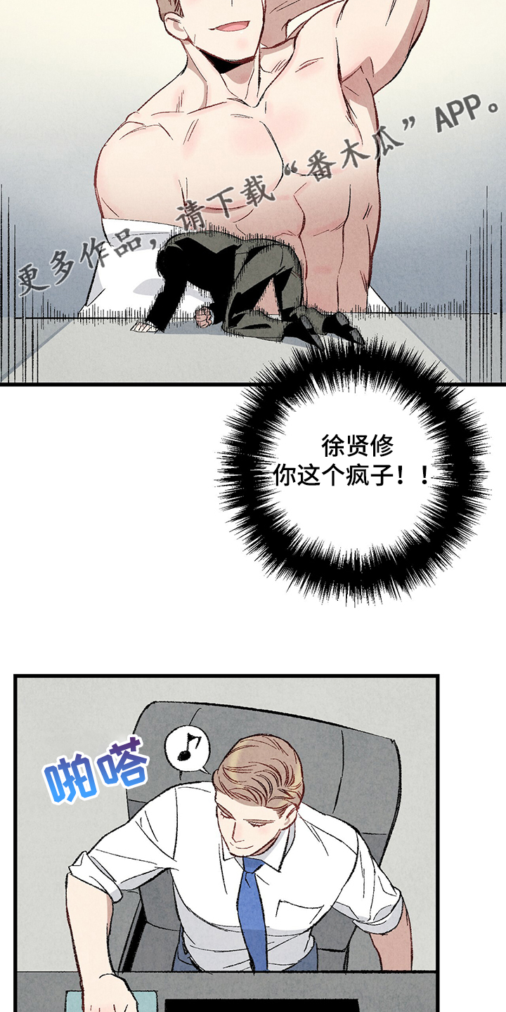 第63章：【第二季】故意挑衅26