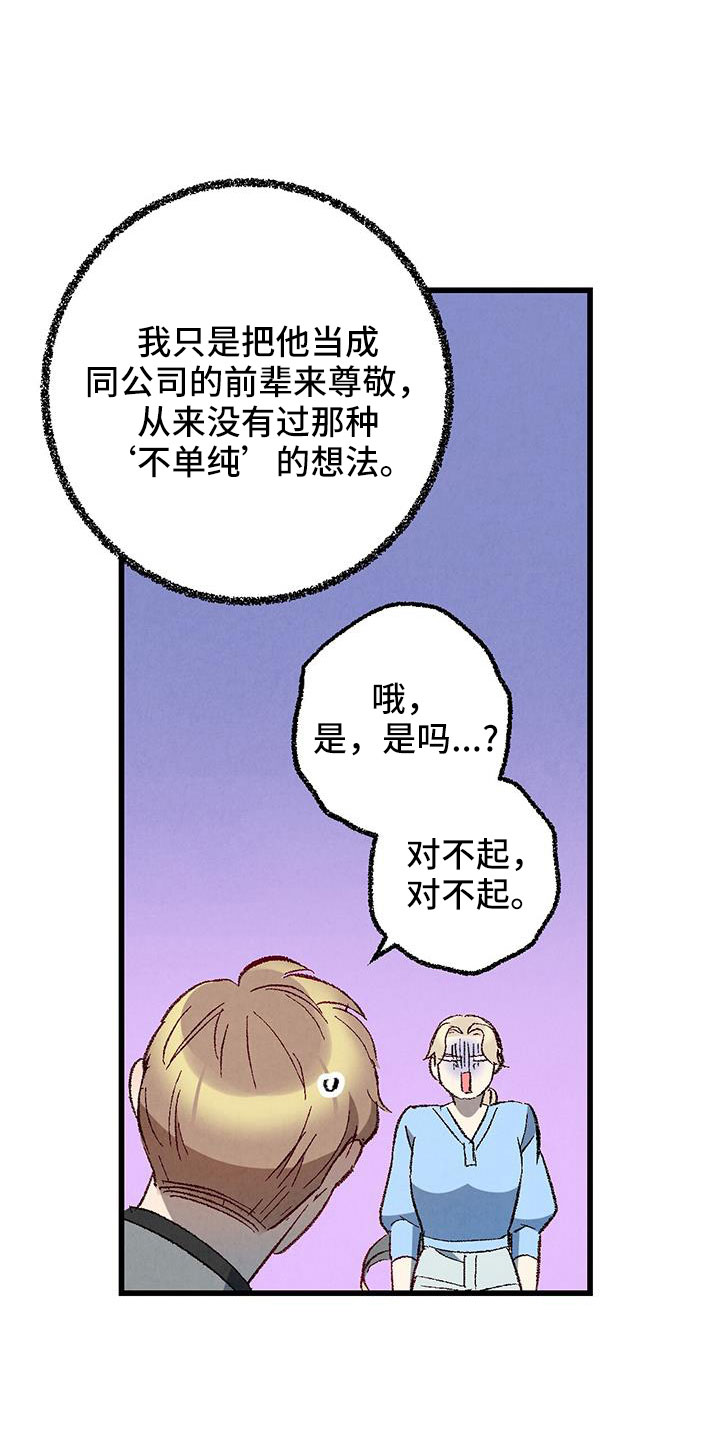 第129章：【第二季】现在知道了9