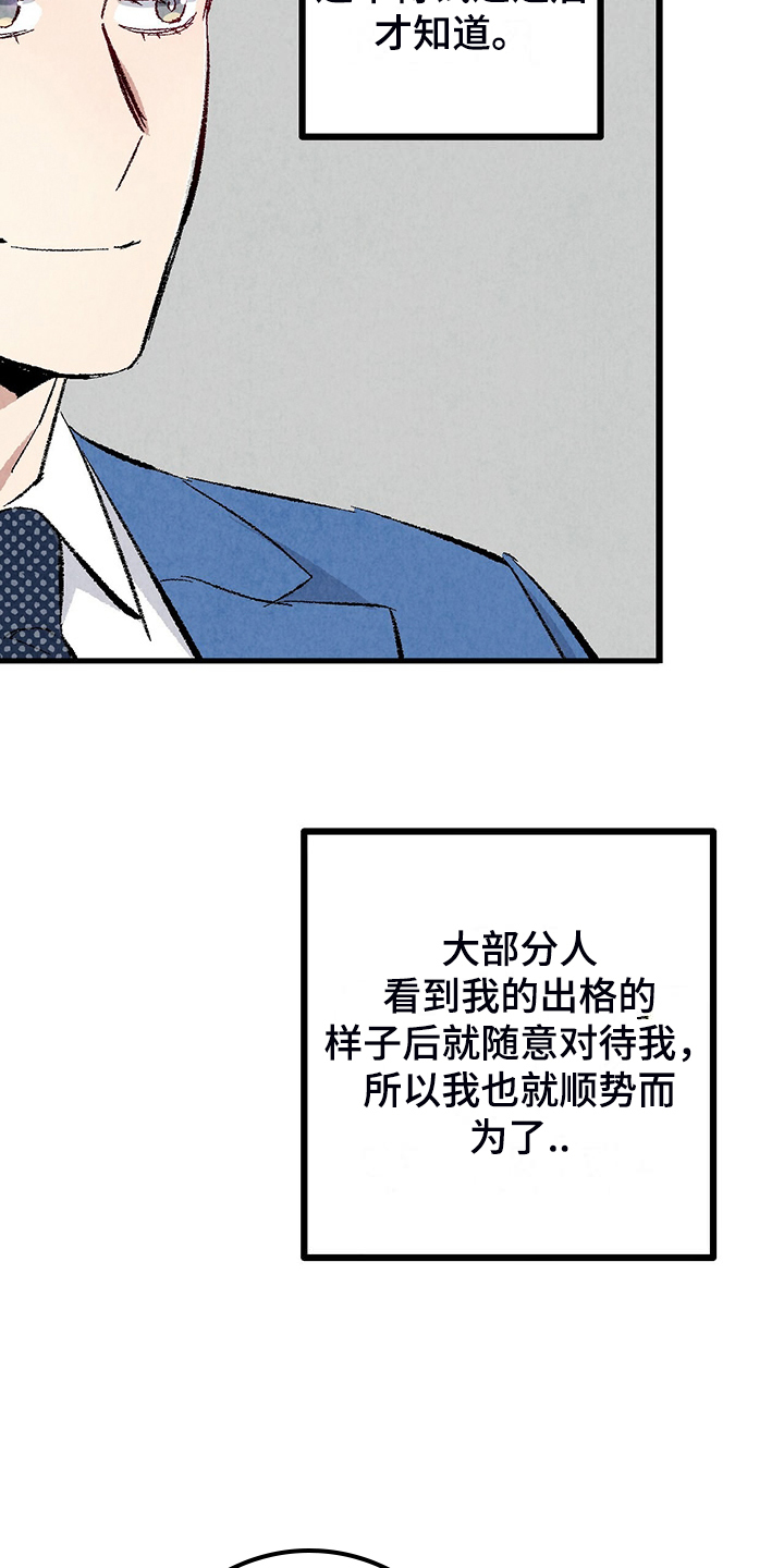 第86章：【第二季】喜欢欺负你7