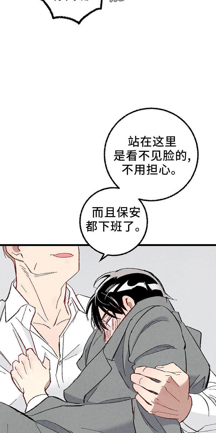 第99章：【第二季】捉弄人24